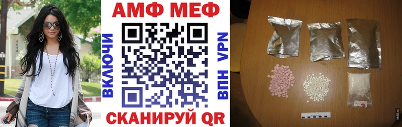 Амфетамин VHQ  закладка  Ачхой-Мартан 