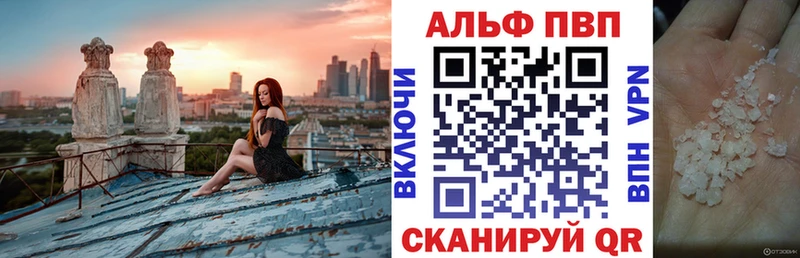 мега ONION  Ачхой-Мартан  A-PVP Соль  купить наркотик 