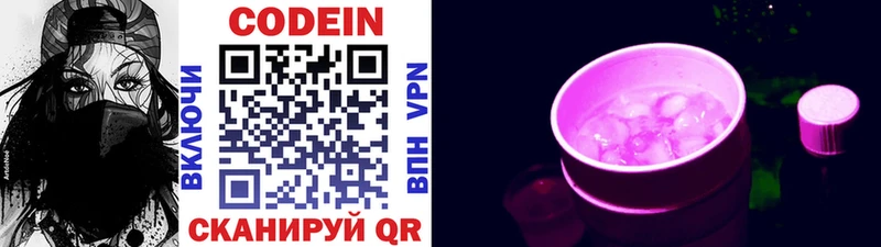 Кодеиновый сироп Lean Purple Drank  Ачхой-Мартан 