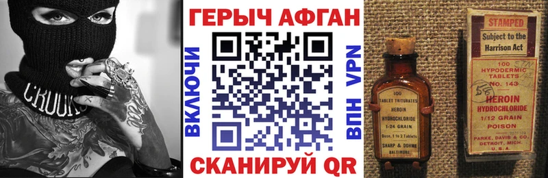 как найти закладки  MEGA как зайти  Героин афганец  Ачхой-Мартан 