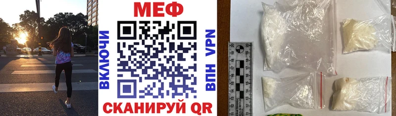 МЕФ мяу мяу  наркошоп  Ачхой-Мартан 