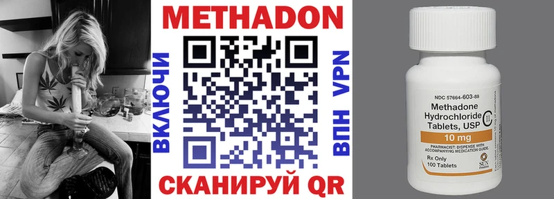 продажа наркотиков  shop клад  МЕТАДОН VHQ  Ачхой-Мартан 